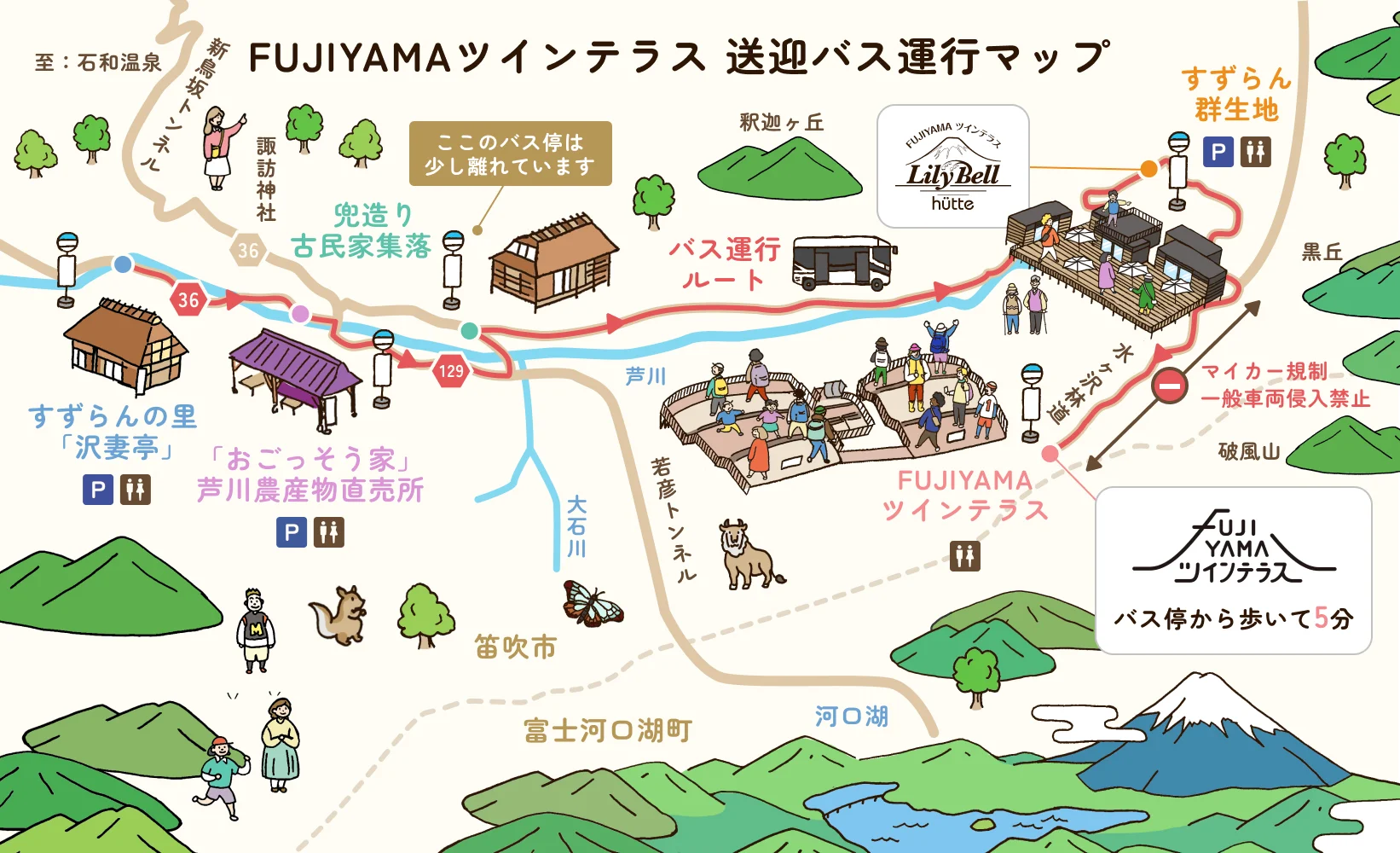 FUJIYAMAツインテラス送迎バス運行マップ